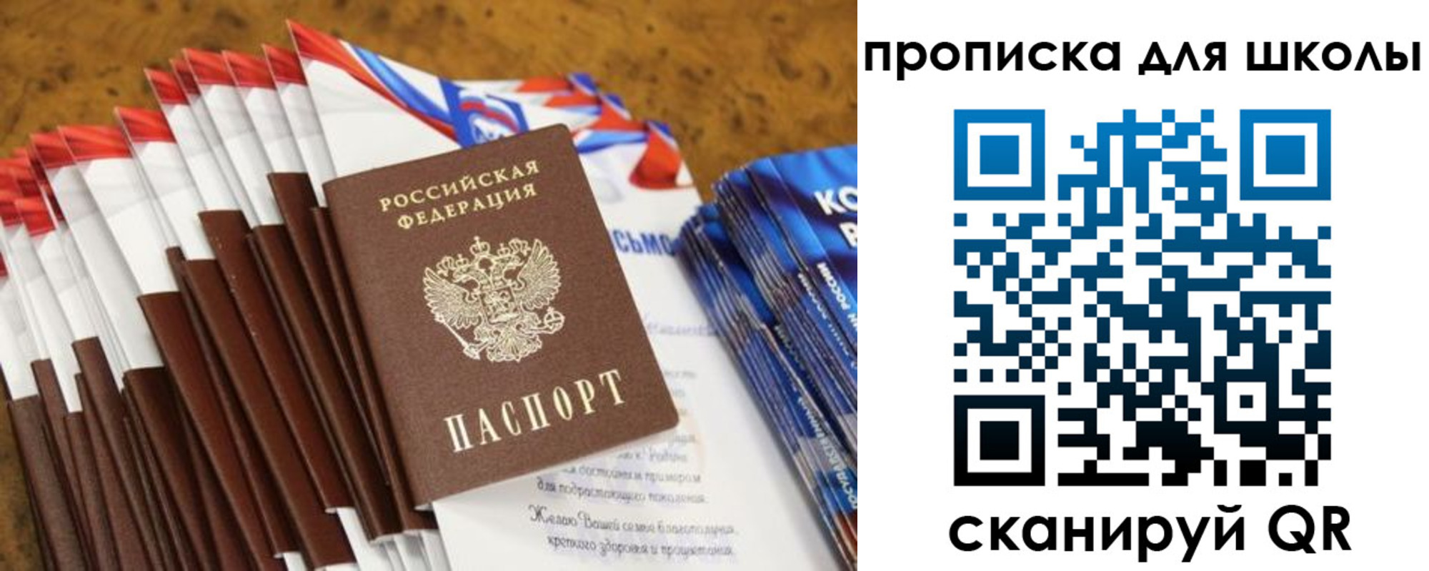 прописка паспорт в Лесосибирске
