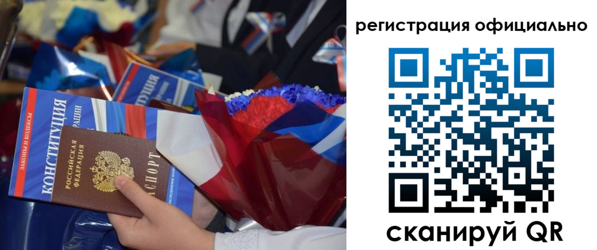 временная регистрация для всех в Лесосибирске